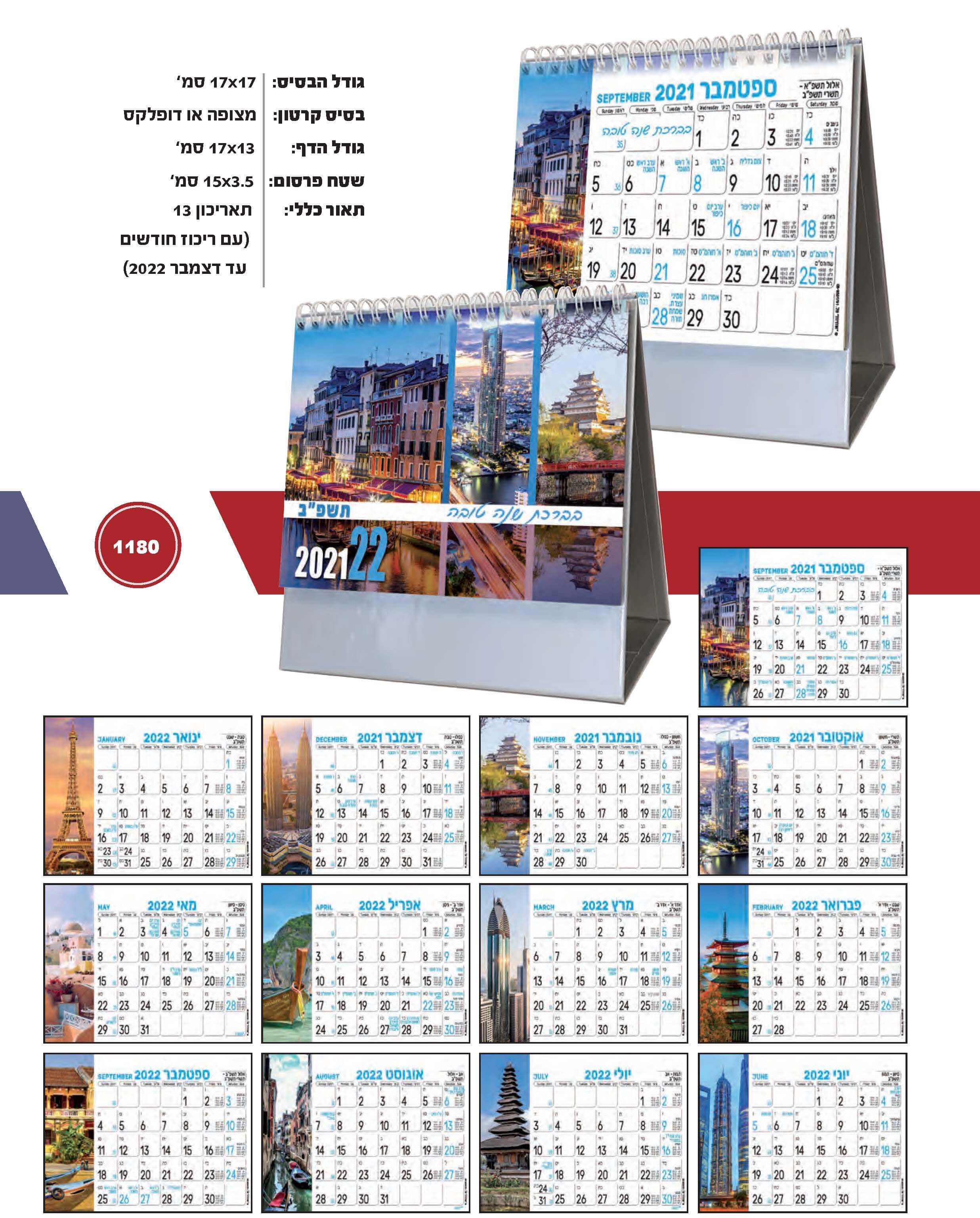 לוח שולחני- לוח ניאגרה