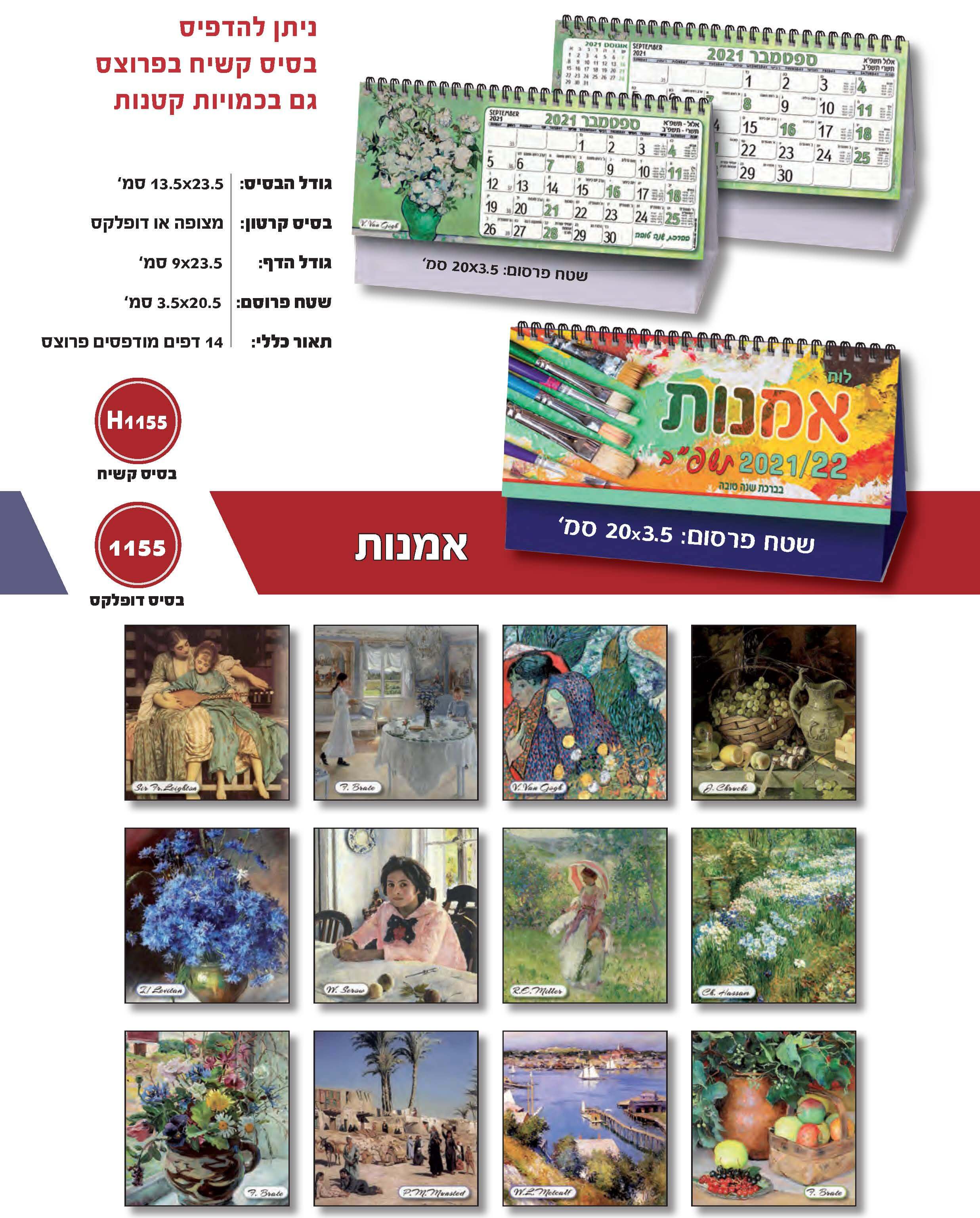 לוח ספירלי שולחני אמנות בסיס רגיל/קשיח לוח ספירלי שולחני אמנות בסיס רגיל/קשיח