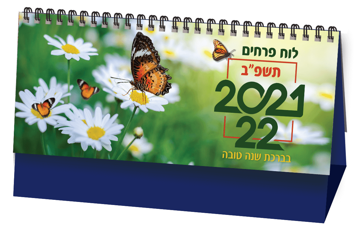 לוח ספירלי שולחני פרחים בסיס רגיל/קשיח