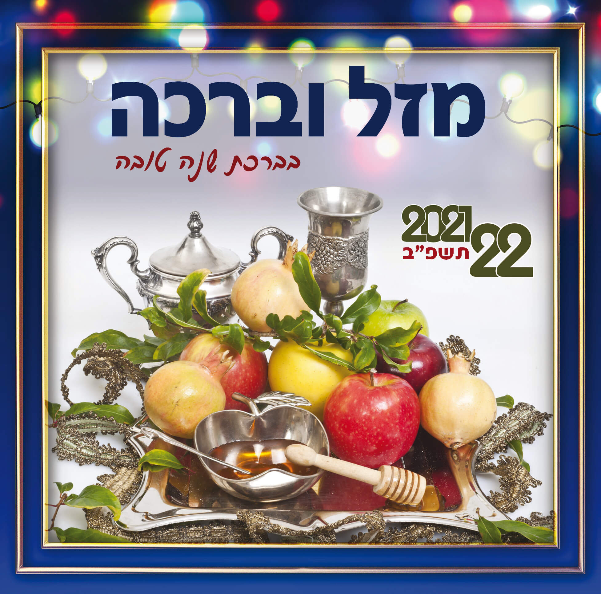 לוח שנה לקיר - מזלות