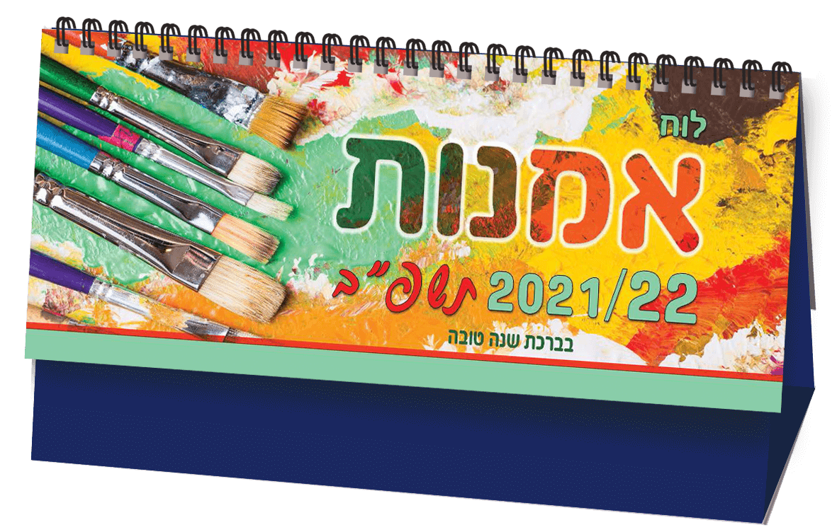 לוח ספירלי שולחני אמנות בסיס רגיל/קשיח