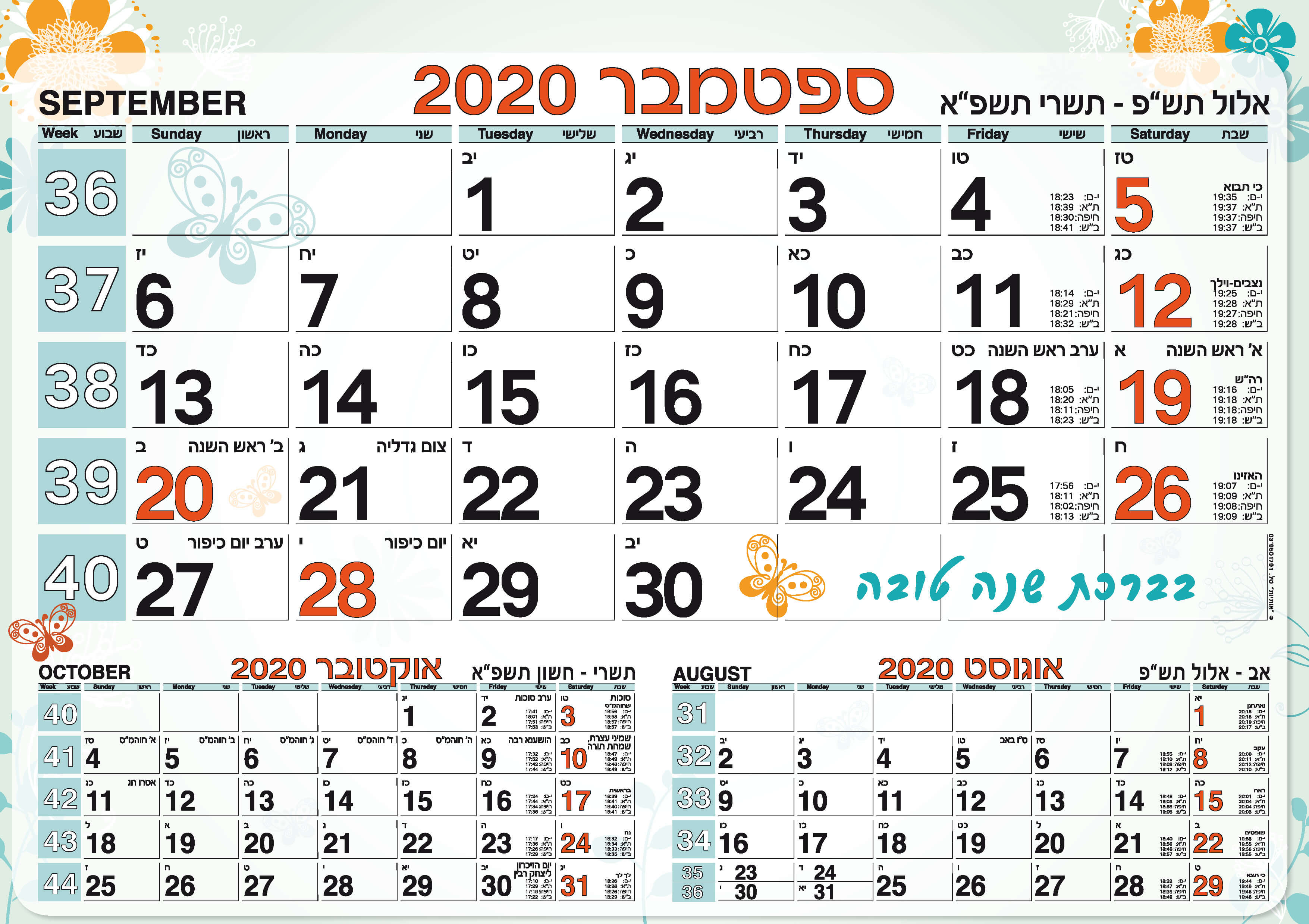 תאריכונים לפלקט