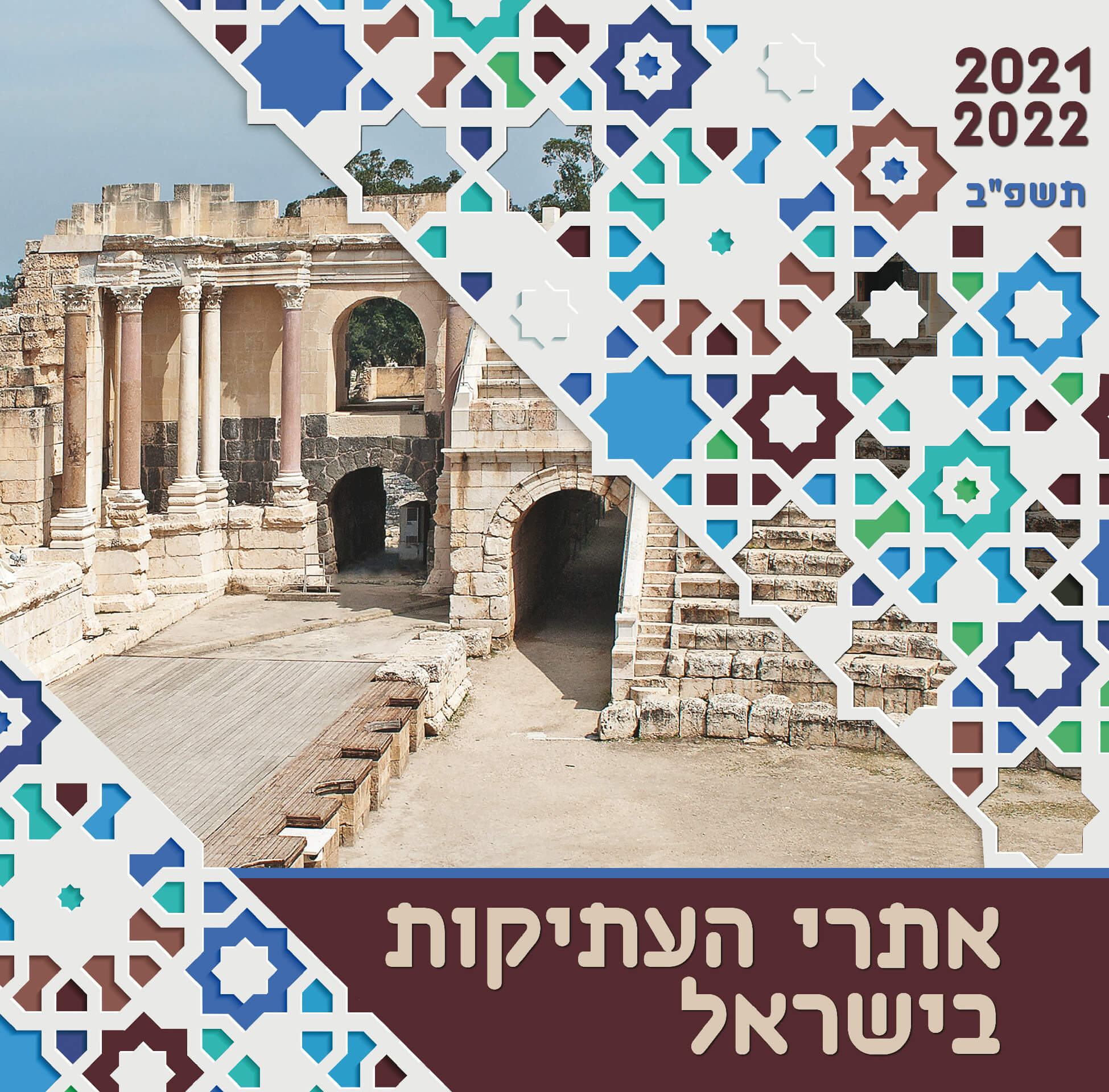 לוח שנה לקיר - גן פורח