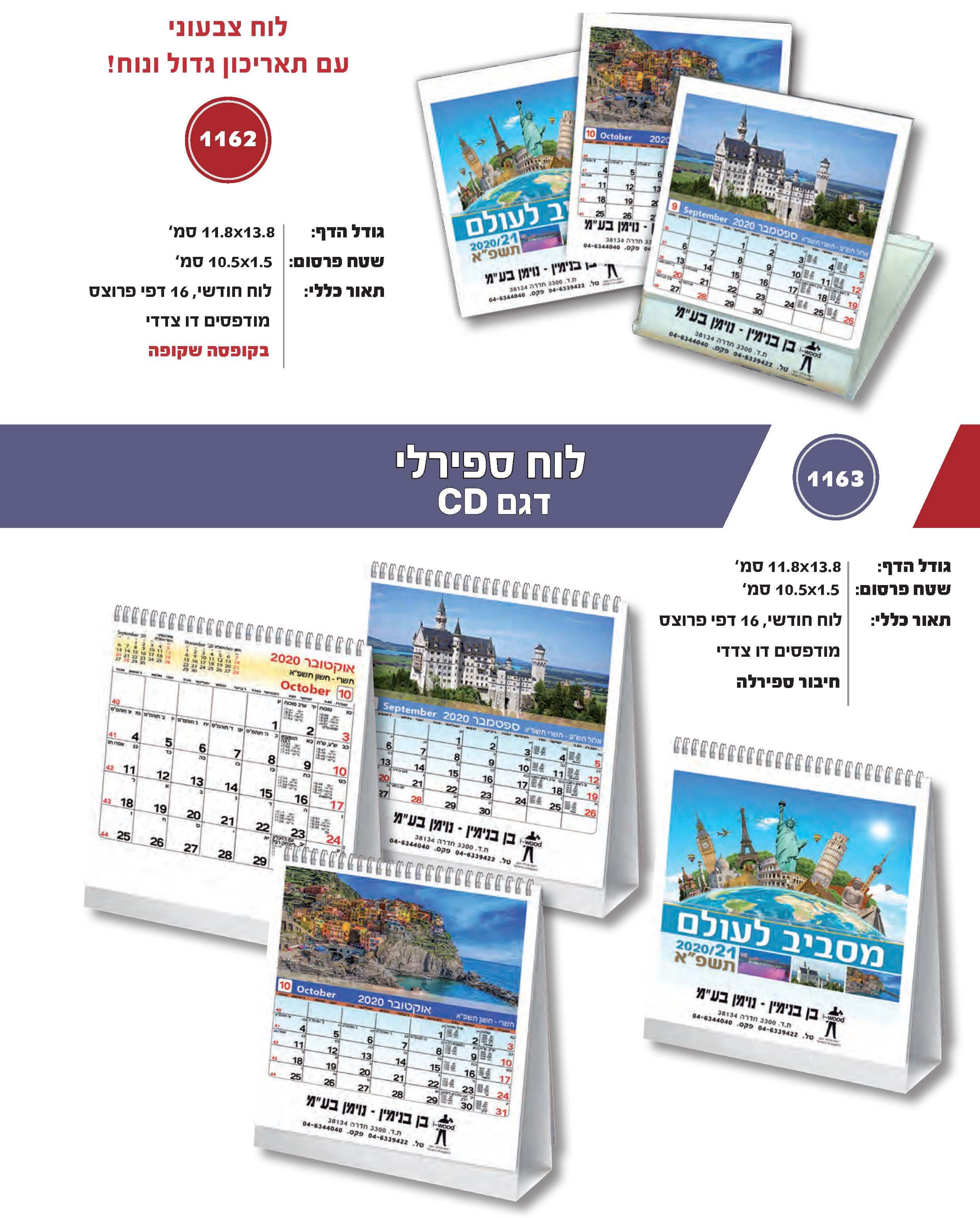 לוח CD בקופסה/ דגם CD ספירלי