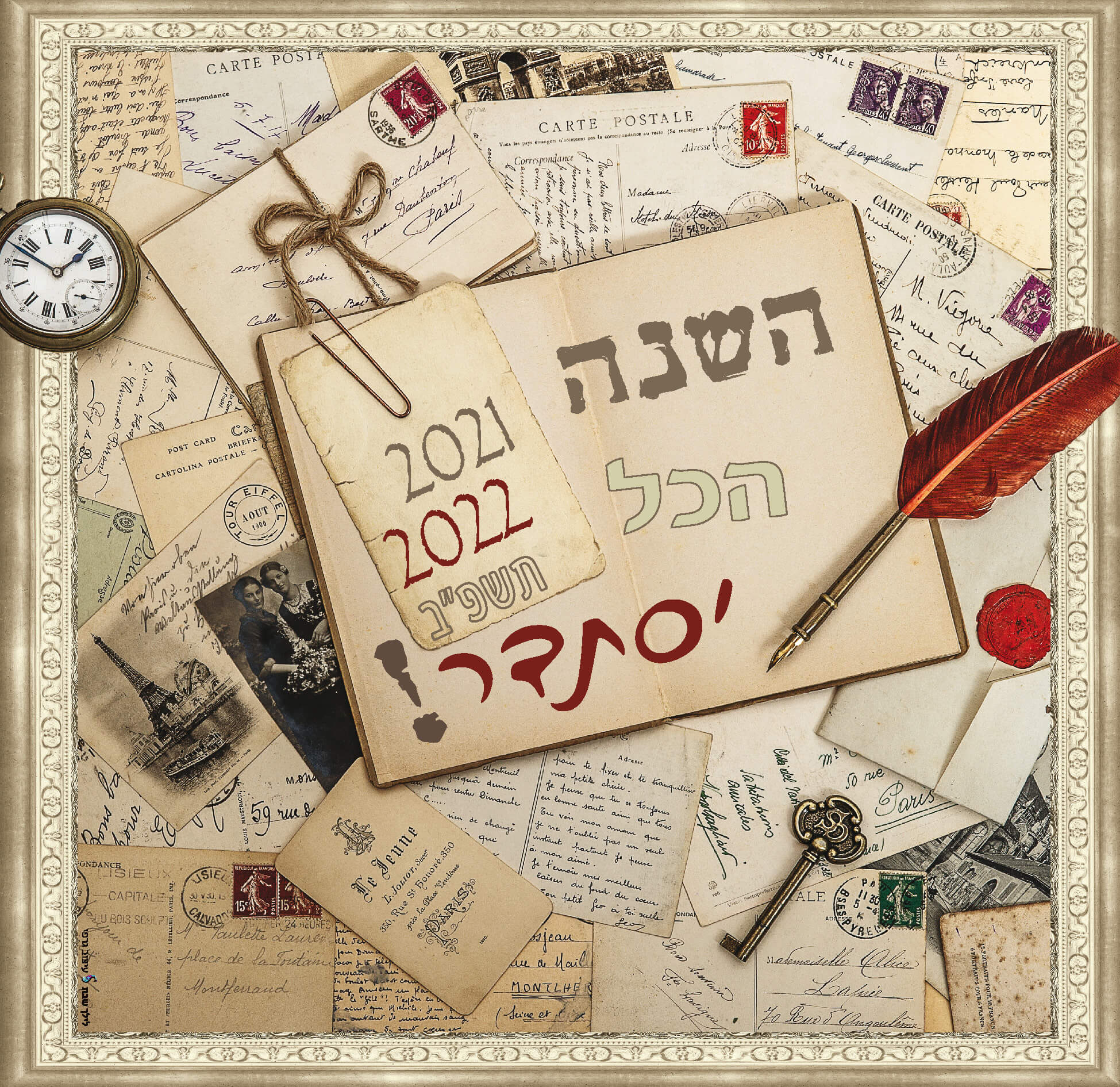 לוח שנה קיר 1/6 חודשי לחשוב חיובי